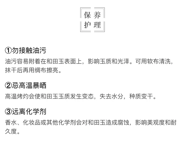 保养护理