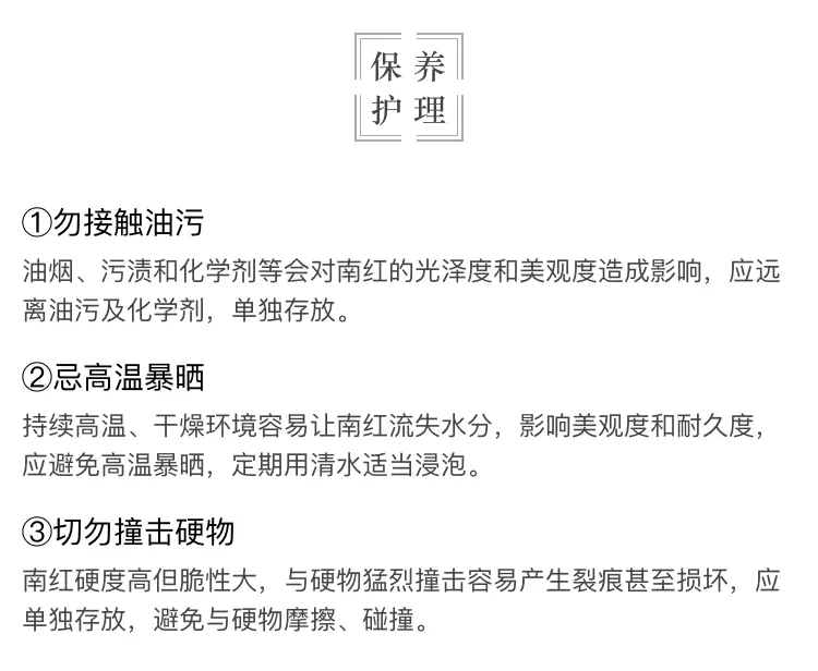 保养护理