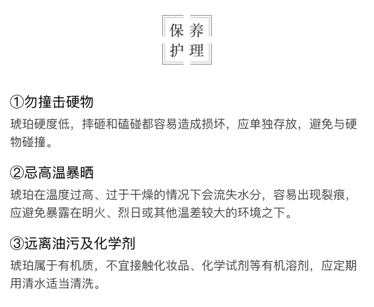保养护理