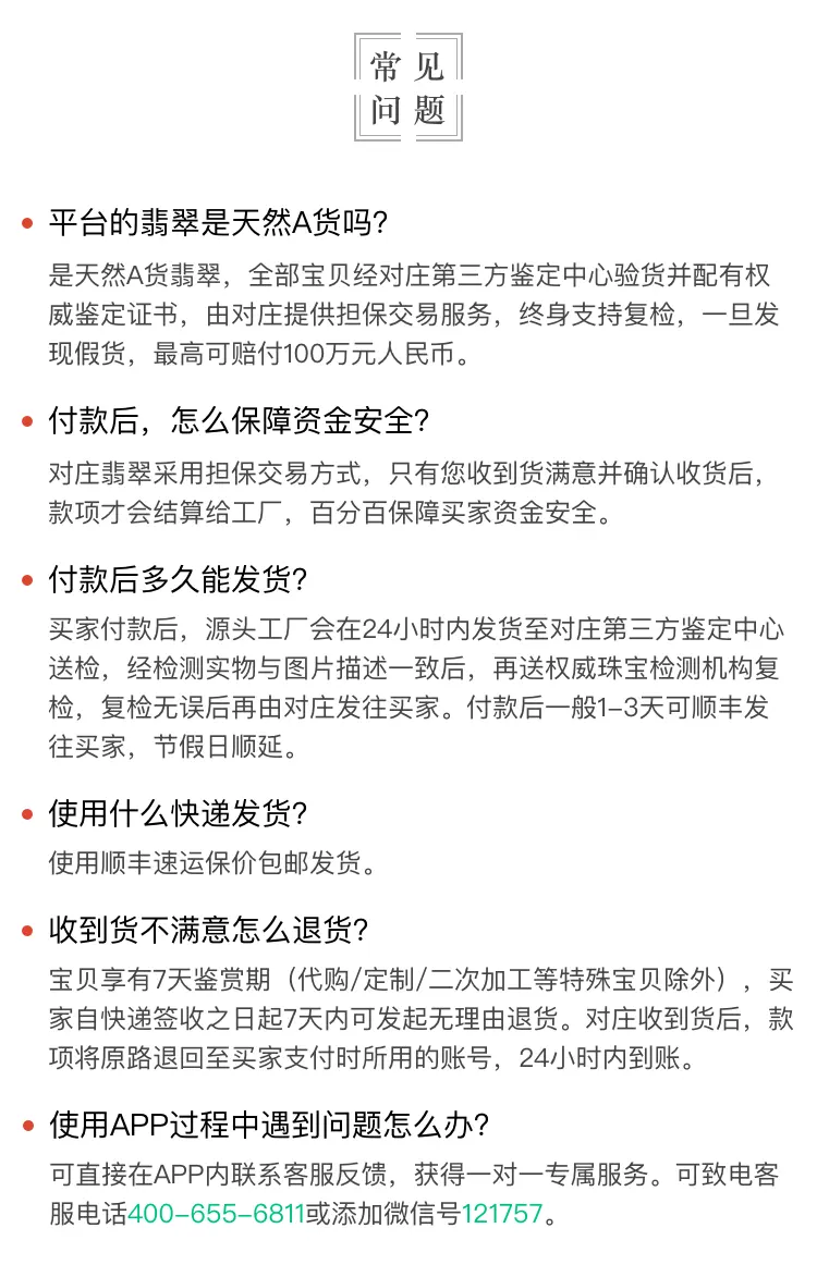 完美程度