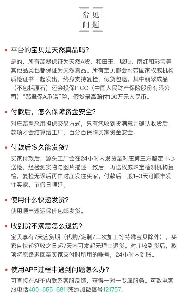 禁拍规则简介