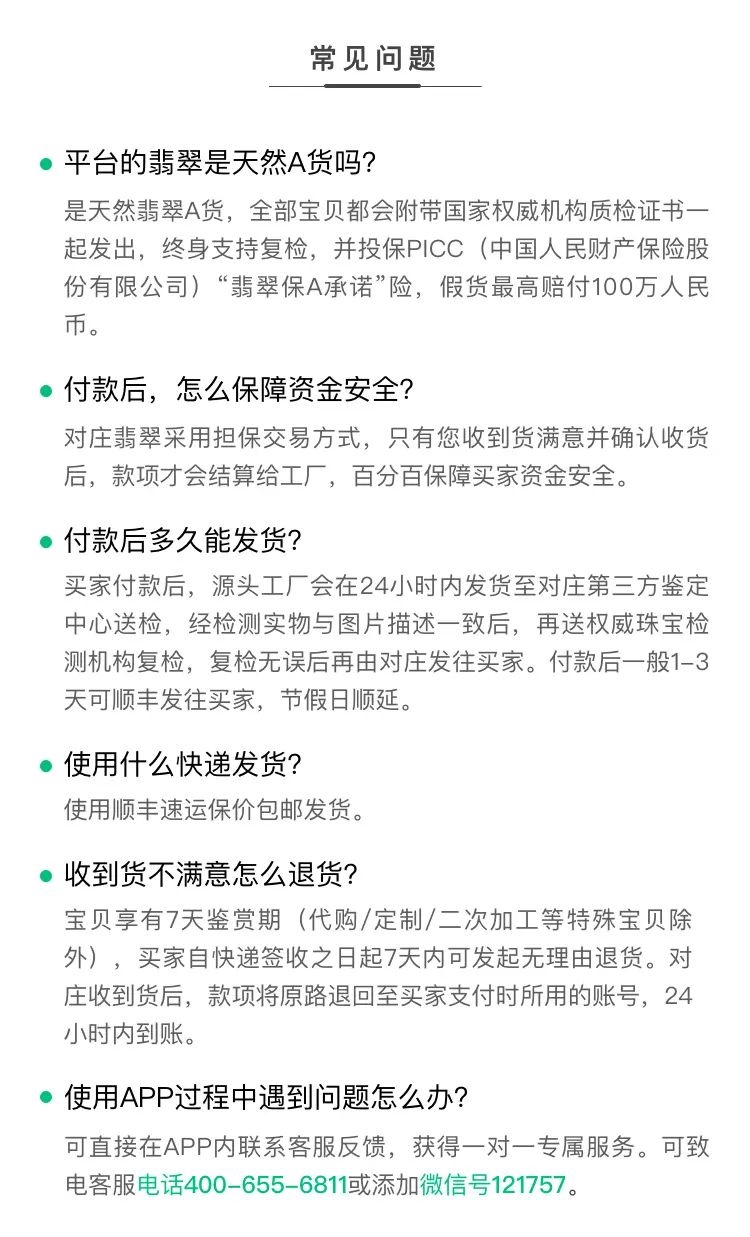 常见问题
