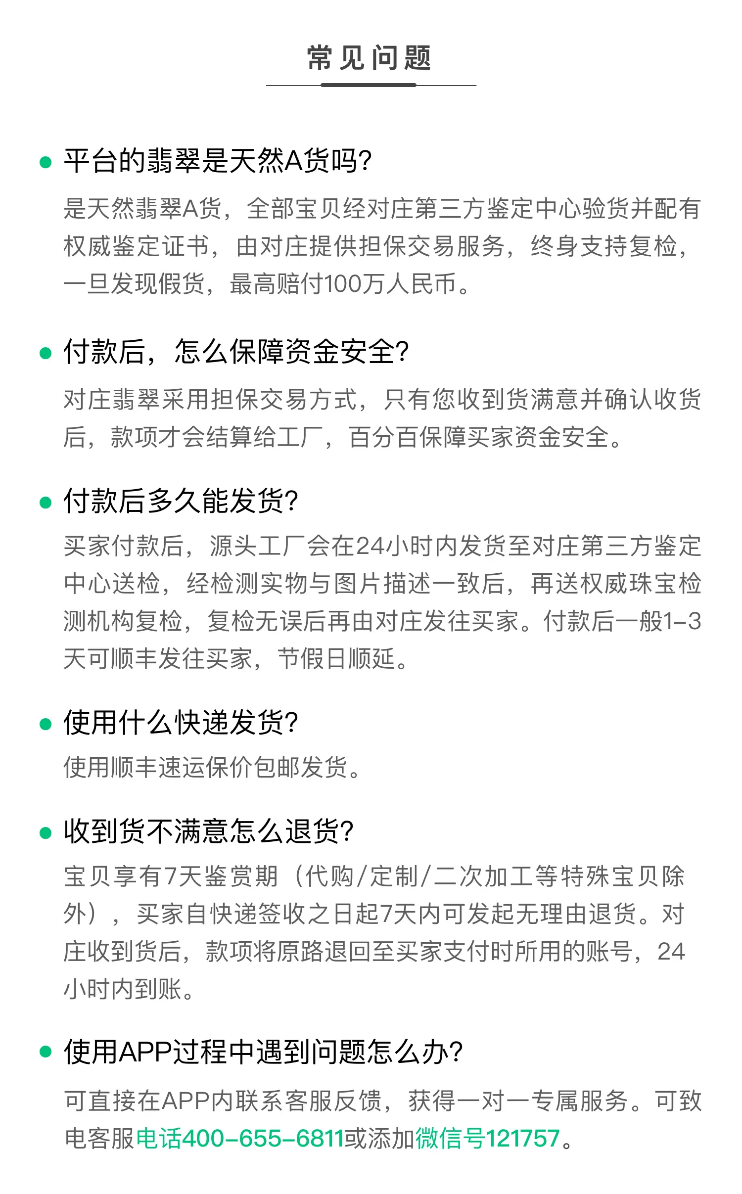 常见问题