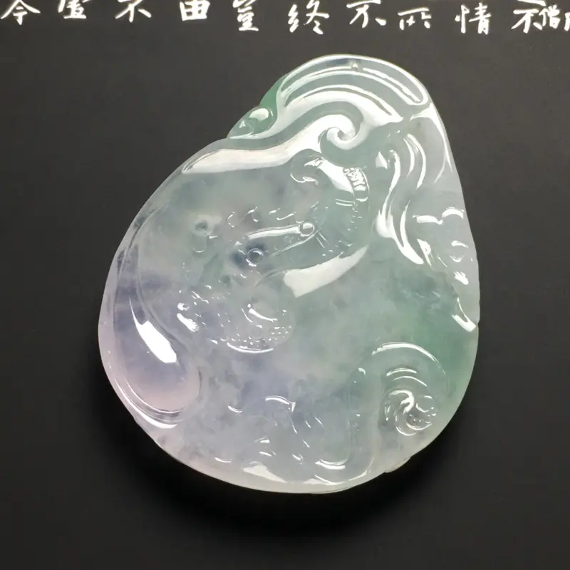 【冰糯种春带彩龙行天下吊坠 尺寸59.2-47.2-6.8毫米 水润通透 质地细腻 雕工精湛】图4