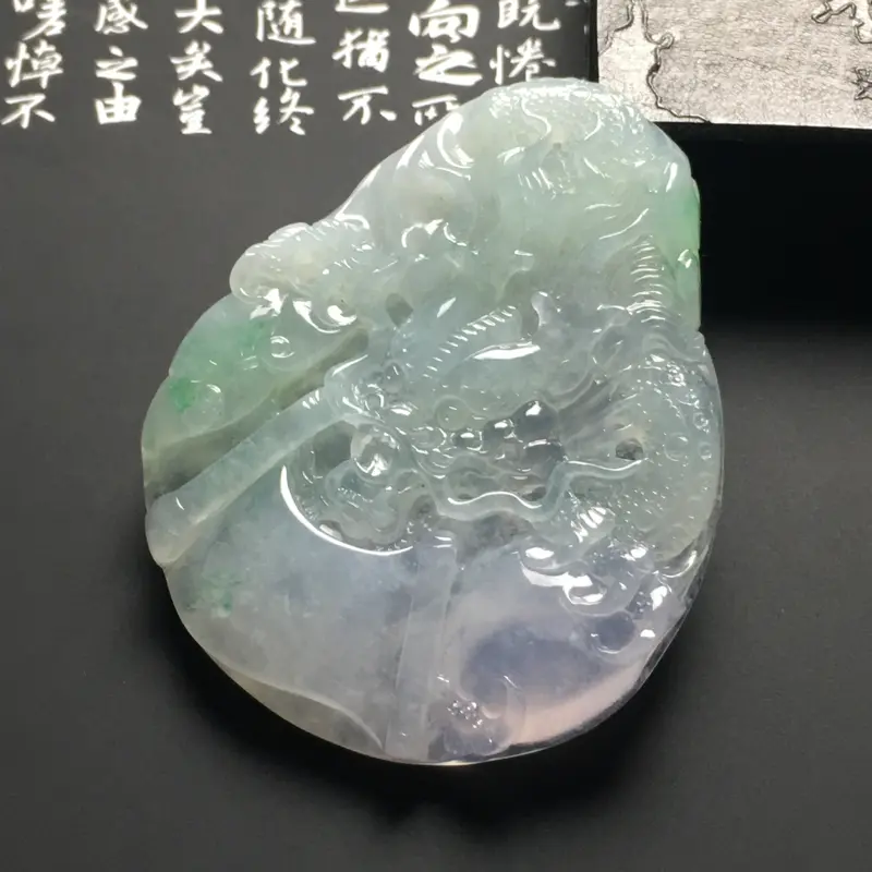【冰糯种春带彩龙行天下吊坠 尺寸59.2-47.2-6.8毫米 水润通透 质地细腻 雕工精湛】图3