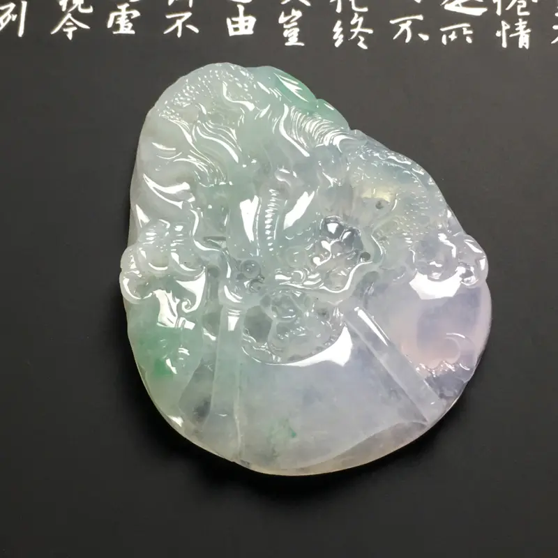 【冰糯种春带彩龙行天下吊坠 尺寸59.2-47.2-6.8毫米 水润通透 质地细腻 雕工精湛】图1