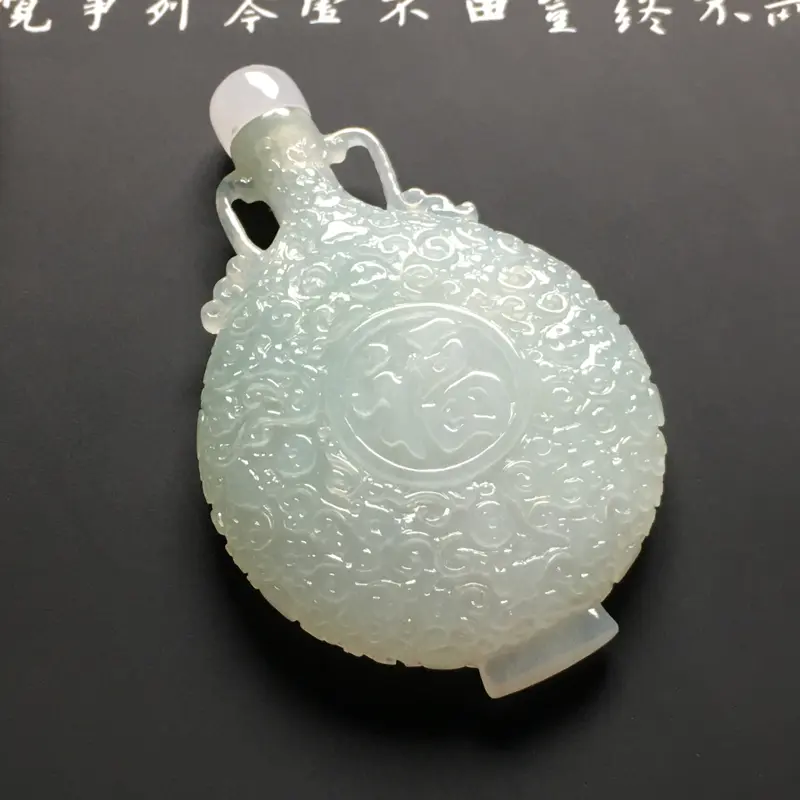 【糯种仿古“福”字鼻烟壶 尺寸66.8-41.8-10.2毫米 质地细腻 雕工精湛】图1
