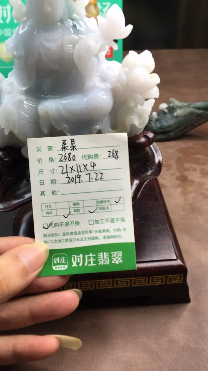 #直播宝贝#0083711026广东玉...