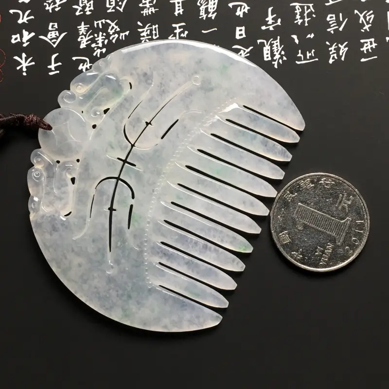 【糯化种飘翠一梳百顺小摆件 尺寸61-73-4毫米 水润通透 品相完美】图5