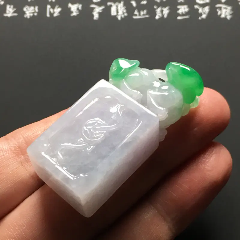 【糯种带色貔貅印章 尺寸47-24-14.5毫米 质地细腻 雕工精湛 翠色艳丽】图7