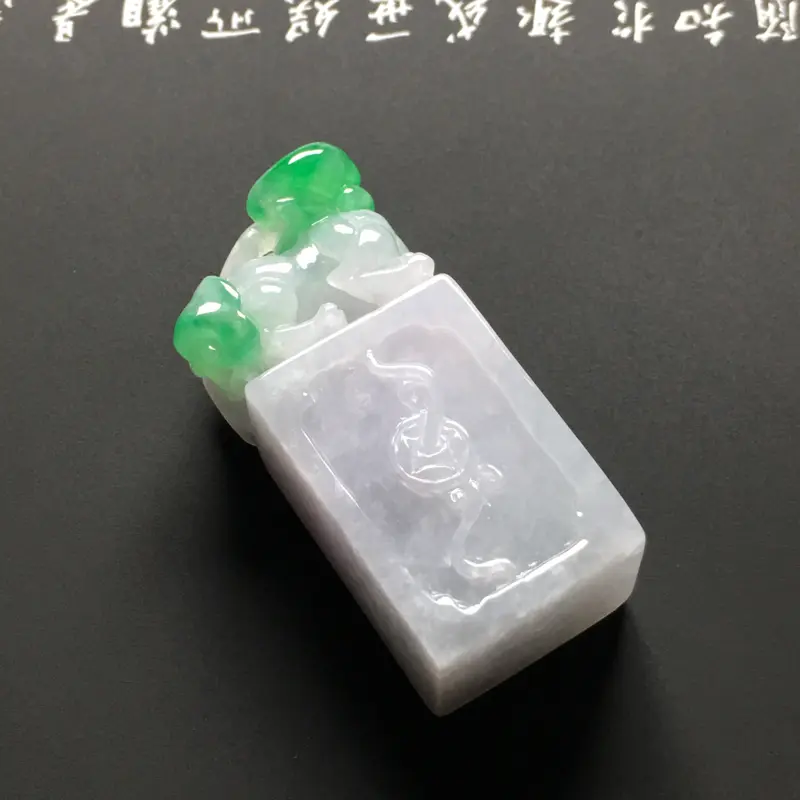 【糯种带色貔貅印章 尺寸47-24-14.5毫米 质地细腻 雕工精湛 翠色艳丽】图1