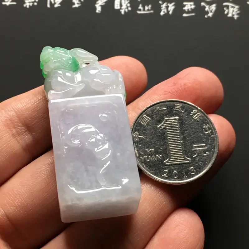 【糯种带色貔貅印章 尺寸47-24-14.5毫米 质地细腻 雕工精湛 翠色艳丽】图6
