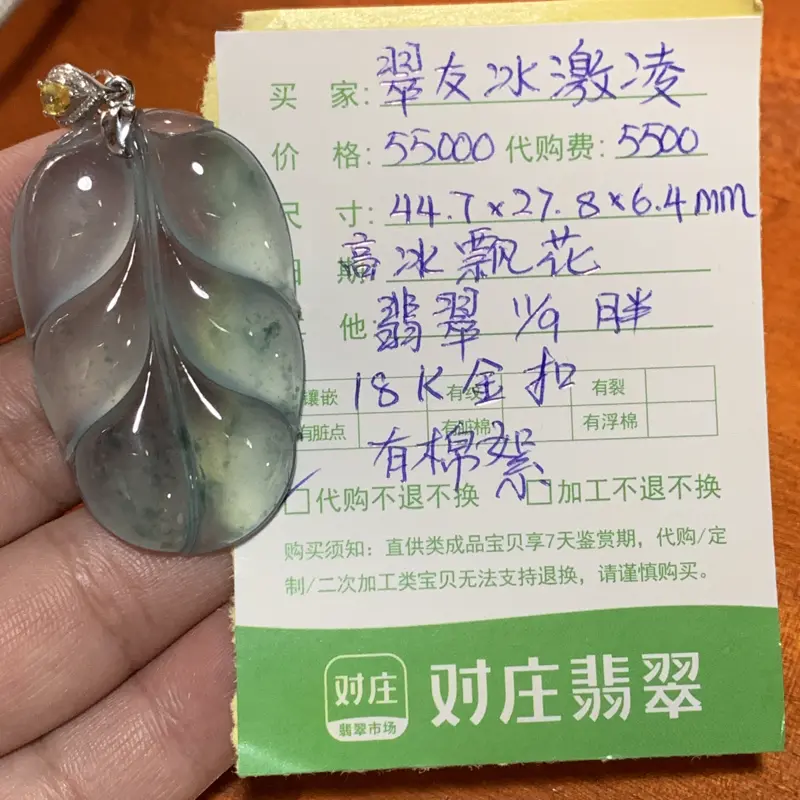 翠友冰激凌专拍60500元