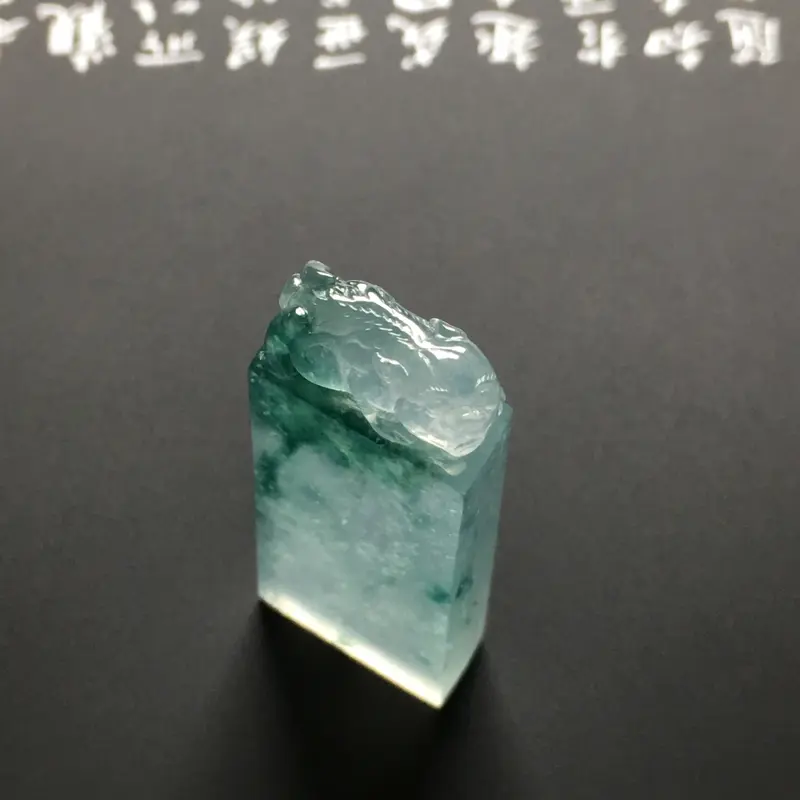 【冰种飘花貔貅印章 尺寸40.5-16.7-6.9毫米 水润通透 质地细腻 雕工精湛】图4