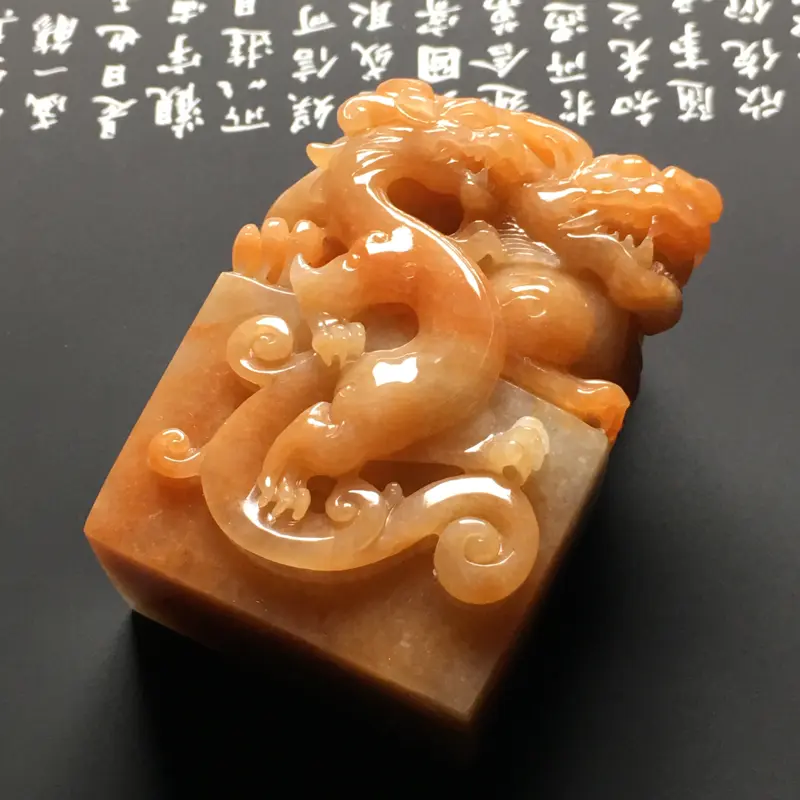 【红翡生意兴隆印章 尺寸60.8-43.7-34.2毫米 质地细腻 雕工精湛 色彩艳丽】图1