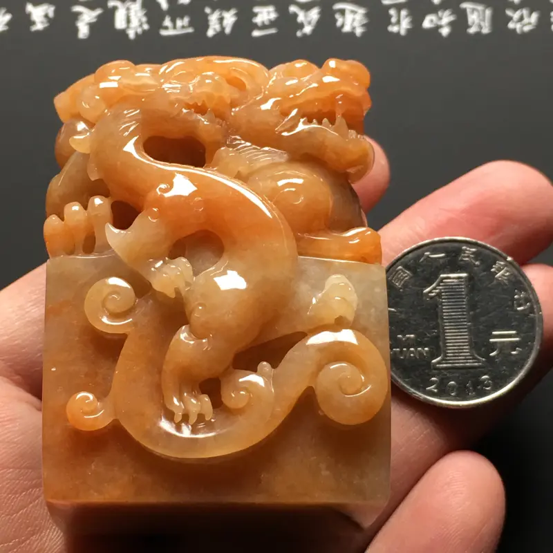 【红翡生意兴隆印章 尺寸60.8-43.7-34.2毫米 质地细腻 雕工精湛 色彩艳丽】图7