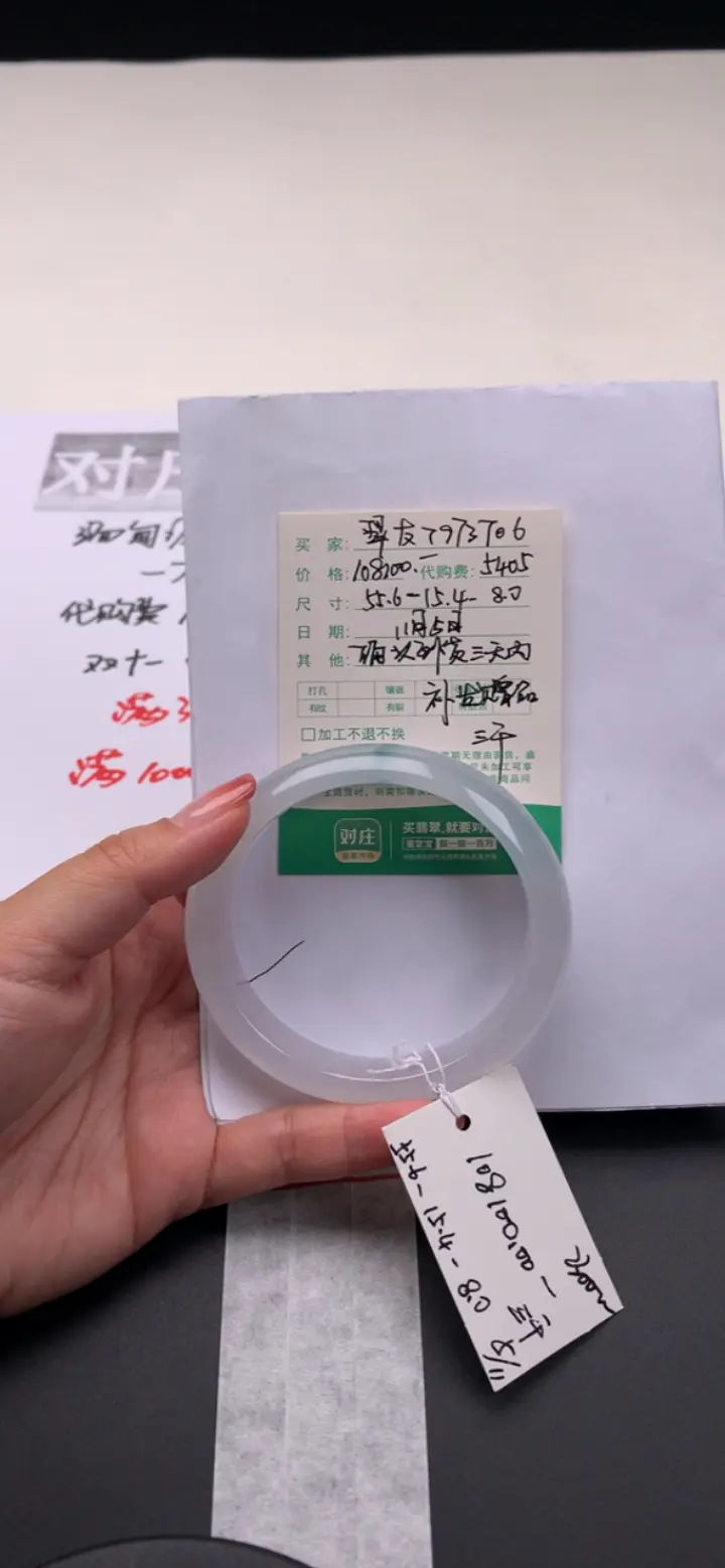 #直播宝贝#924837394292缅...