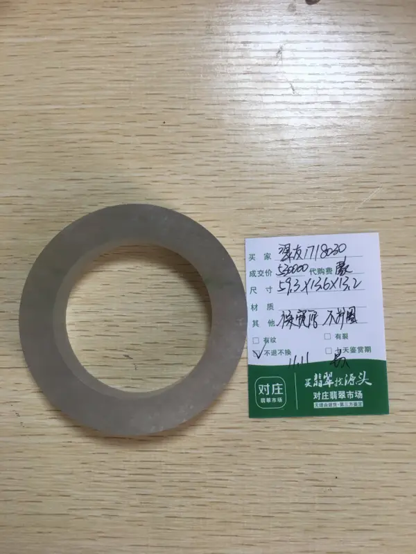 【直播宝贝】20191111,平洲精品...