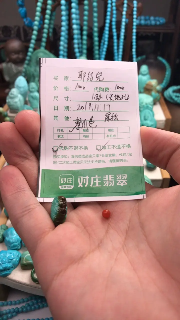 #直播宝贝#8804582920十堰绿...