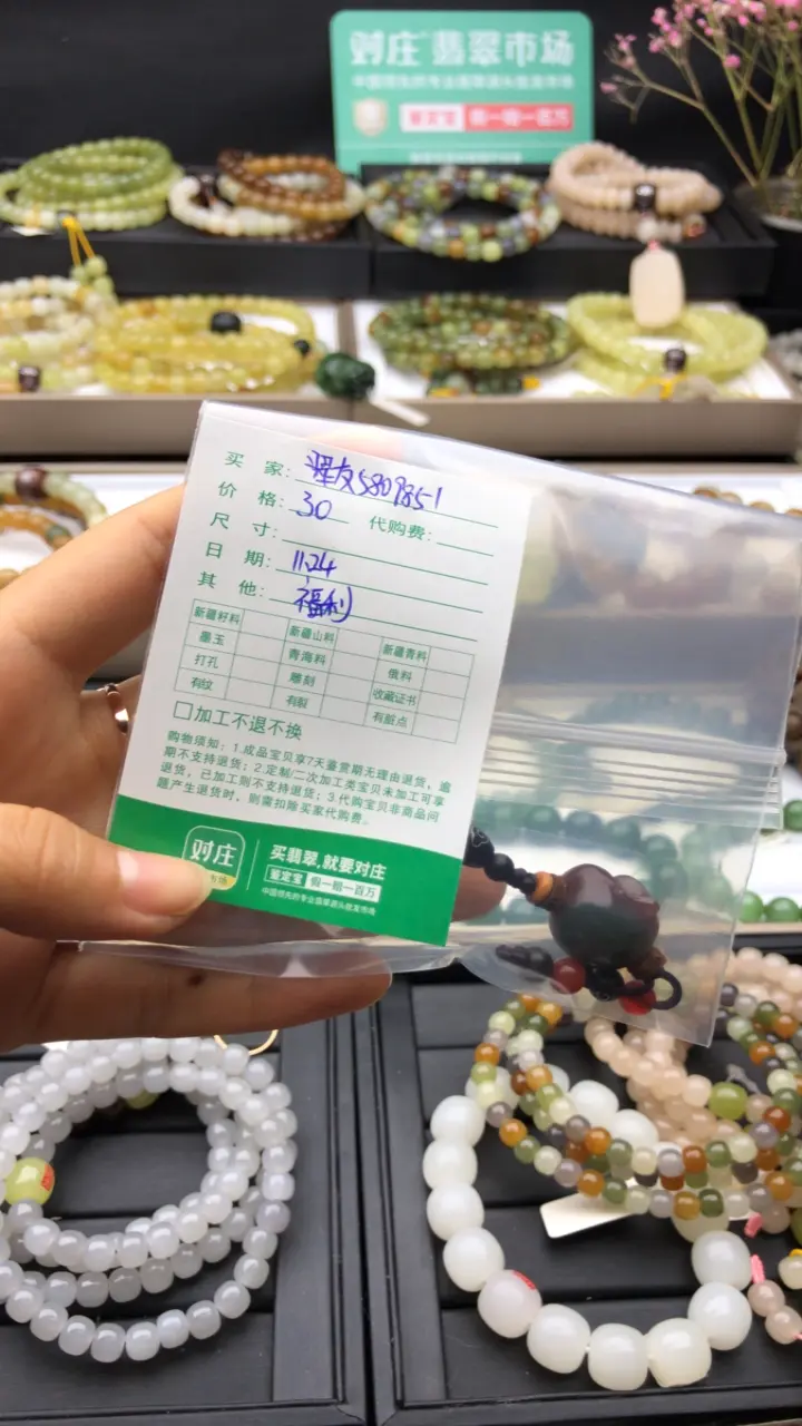 #直播宝贝#619473621422石...