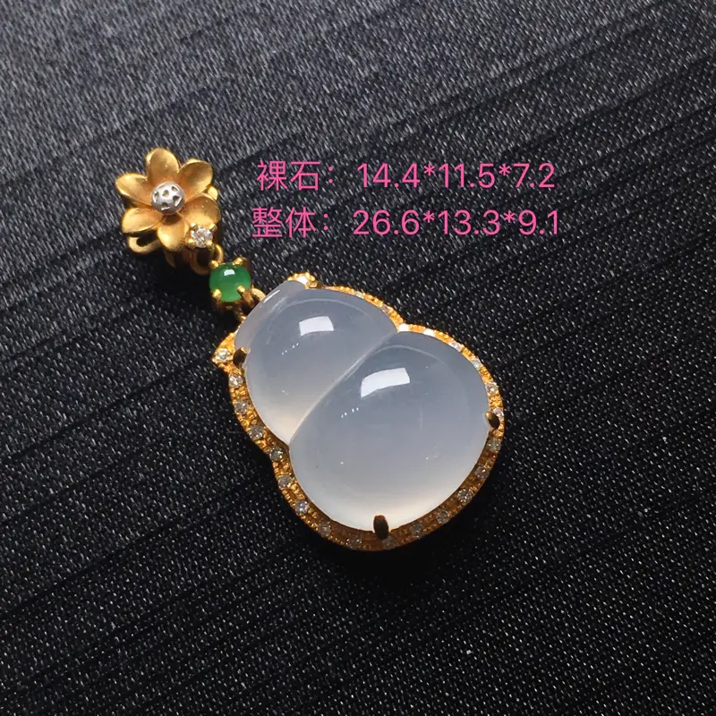 【翡翠a货,冰葫芦吊坠,18k金镶嵌,水润饱满,雕工精湛,种水一流,佩戴精美,性价比高,实物漂亮】图9