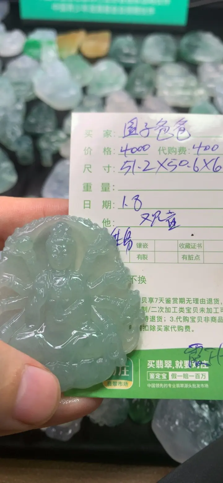 #直播宝贝#093409576四会翡翠...