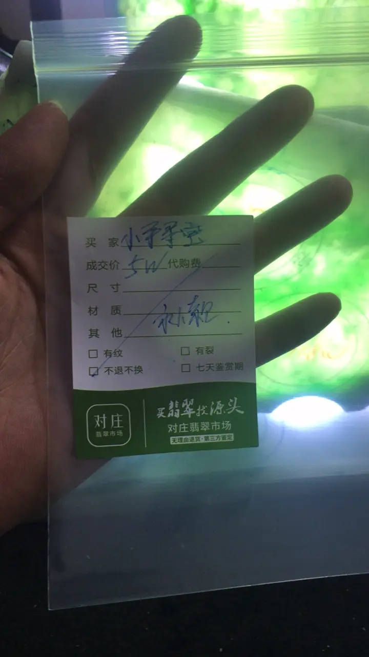 #直播宝贝#929569531533收...