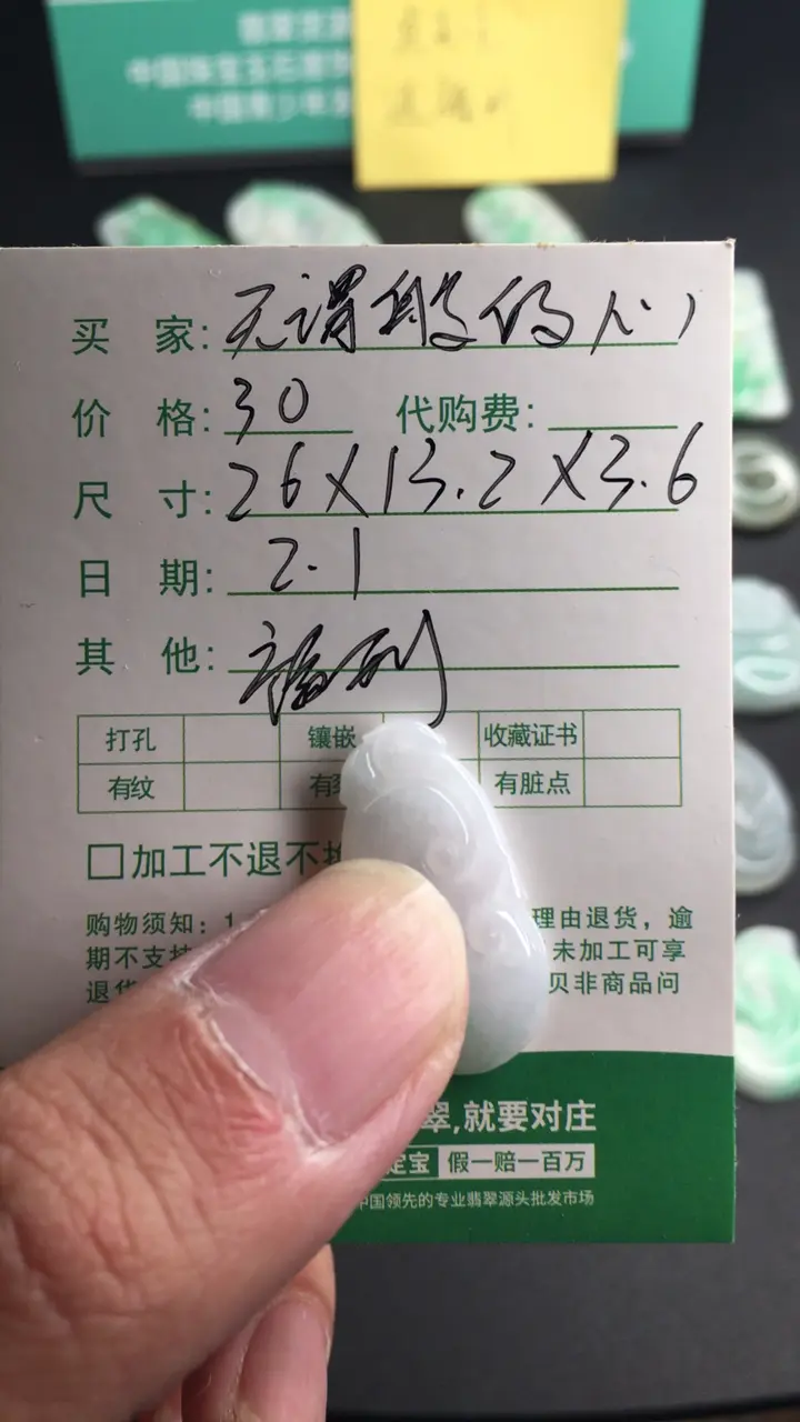 #直播宝贝#3931315366阳美翡...