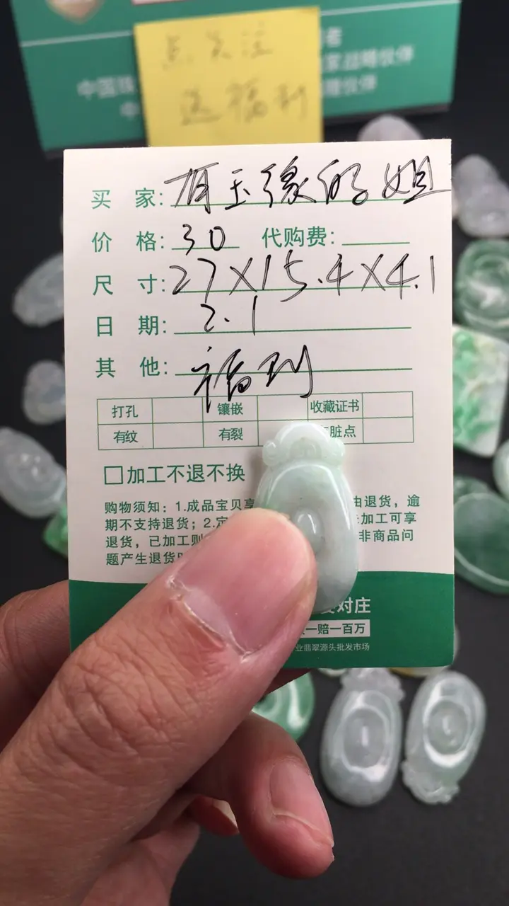 #直播宝贝#39313153611阳美...