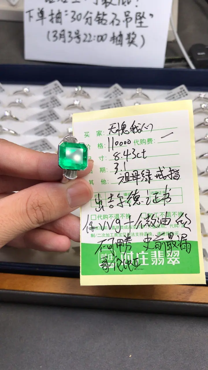 #直播宝贝#2796546777深圳精...