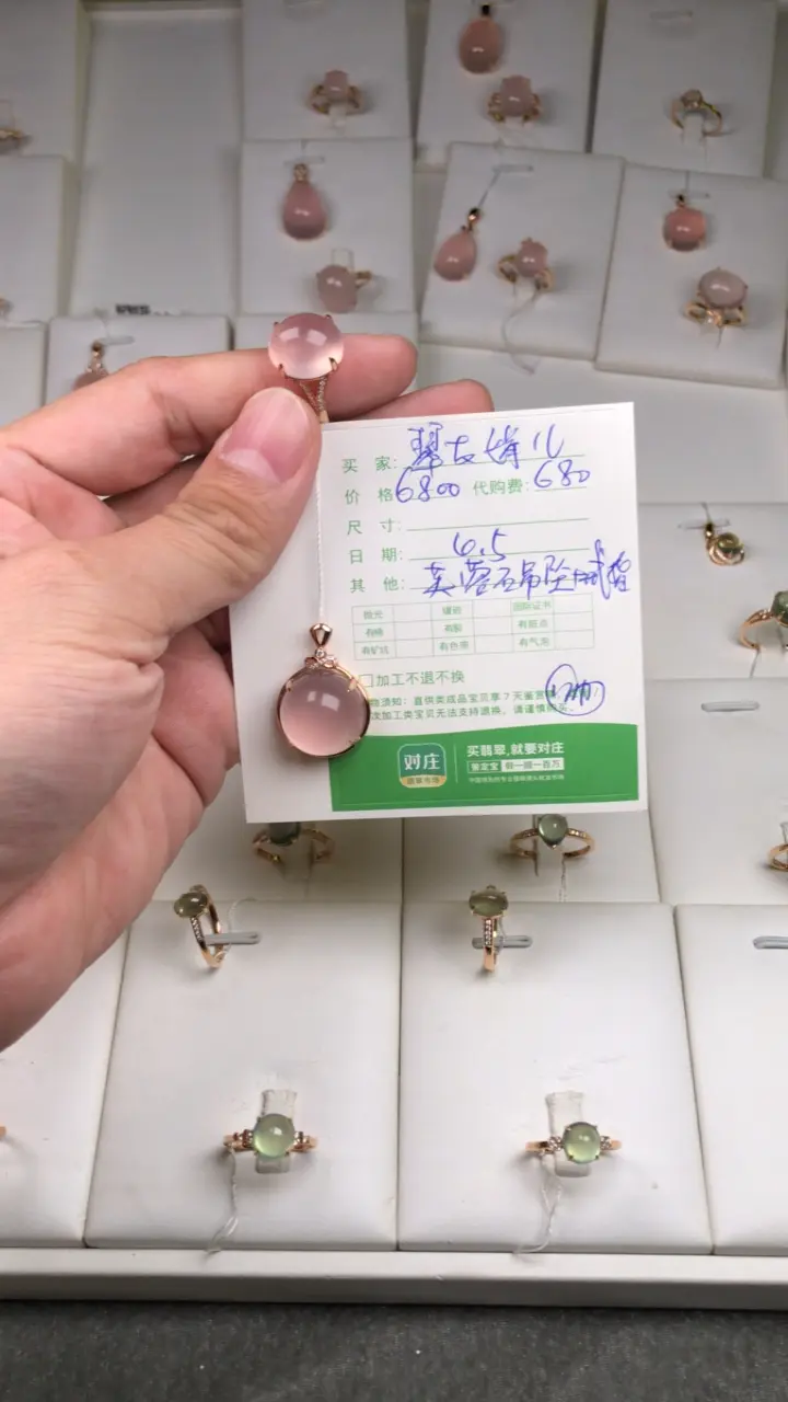 #直播宝贝#521585818546水...
