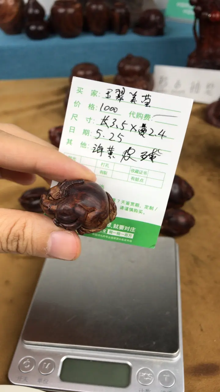 #直播宝贝#372531687334仙...