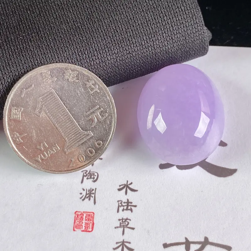 A货翡翠-种好紫罗兰蛋面镶嵌件，尺寸-25.5*20.4*11.9mm