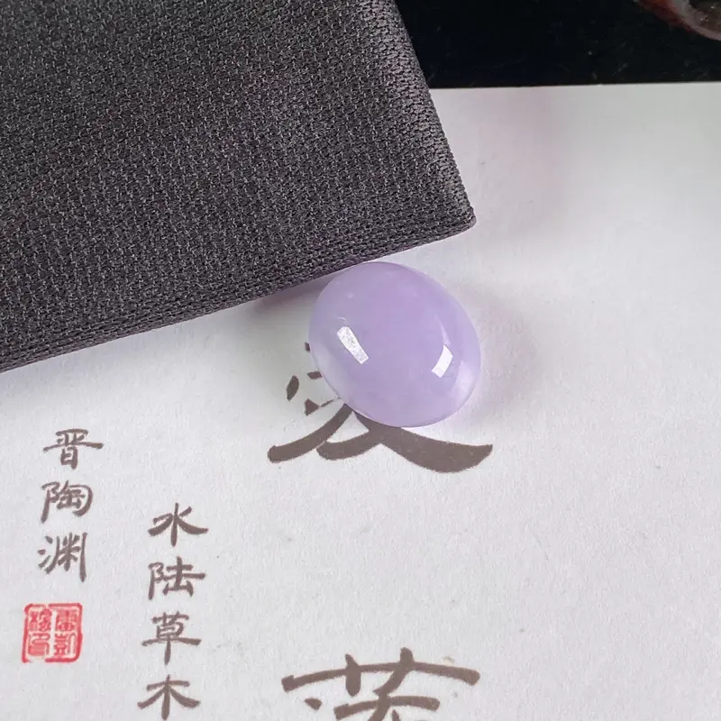 A货翡翠-种好紫罗兰蛋面镶嵌件，尺寸-15*12.3*7mm