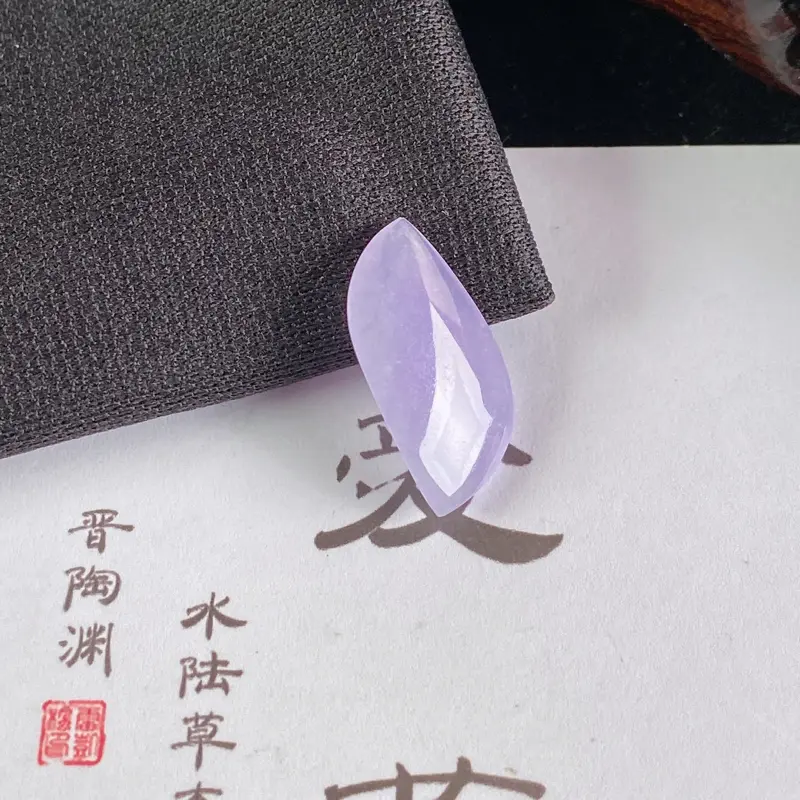 A货翡翠-种好紫罗兰随形镶嵌件，尺寸-21.2*10.9*5.2mm