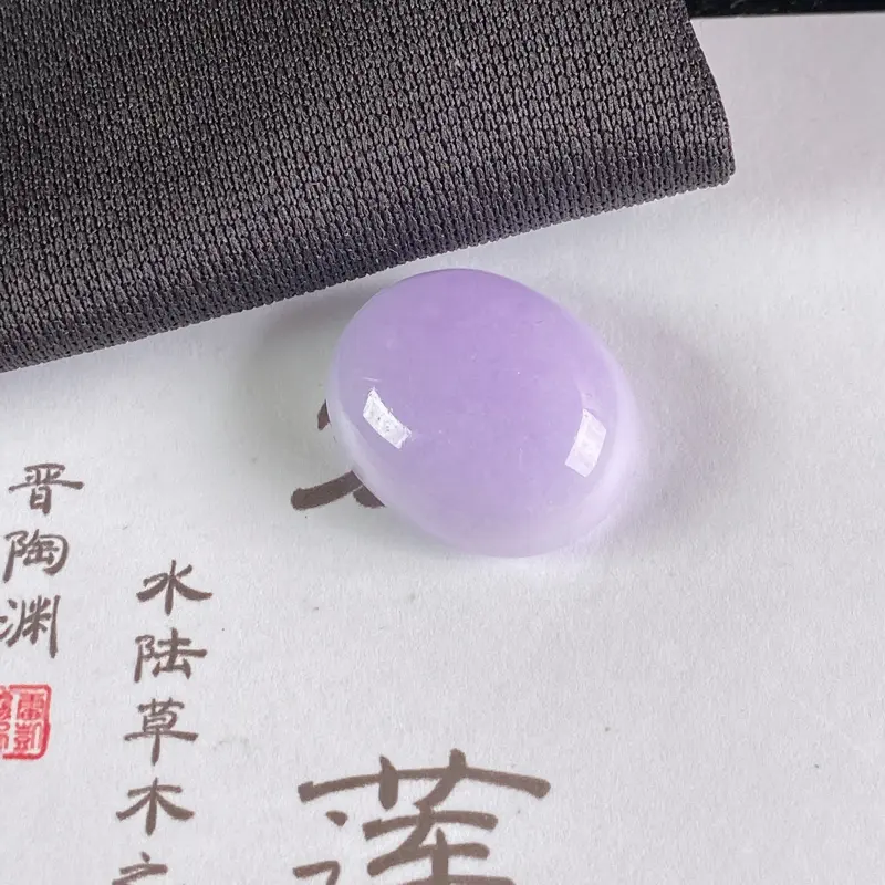 A货翡翠-种好紫罗兰蛋面镶嵌件，尺寸-20.3*16.4*8.5mm