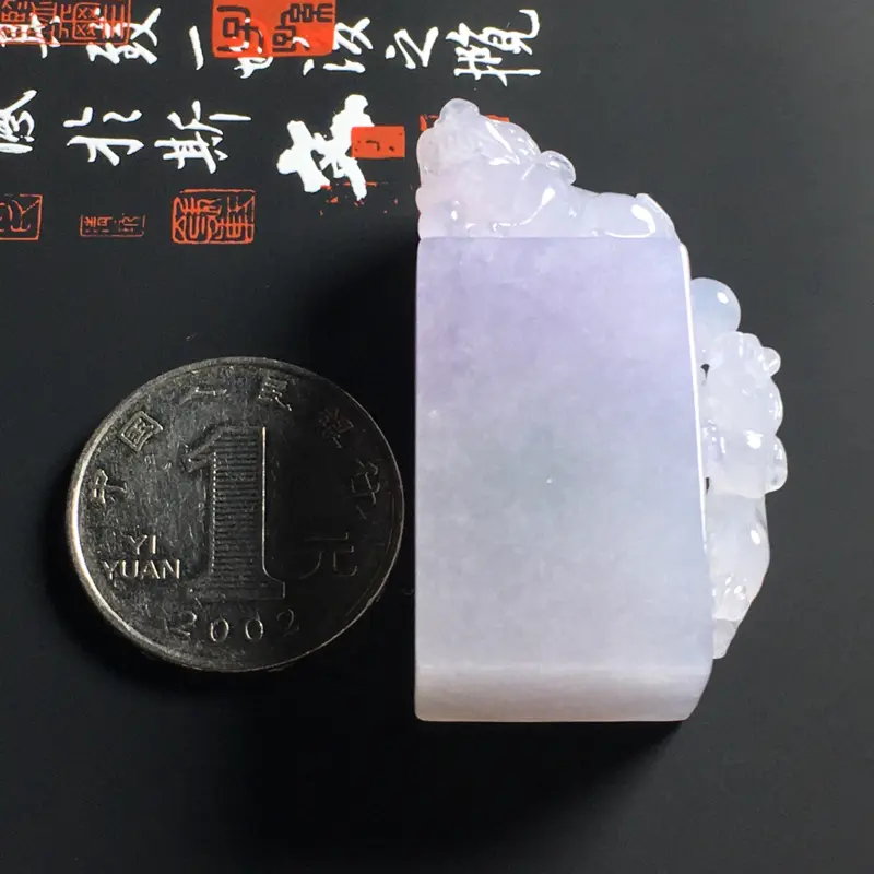 冰糯种紫罗兰貔貅印章一对 尺寸44-26-14毫米 种好冰透 色泽亮丽 雕工精细