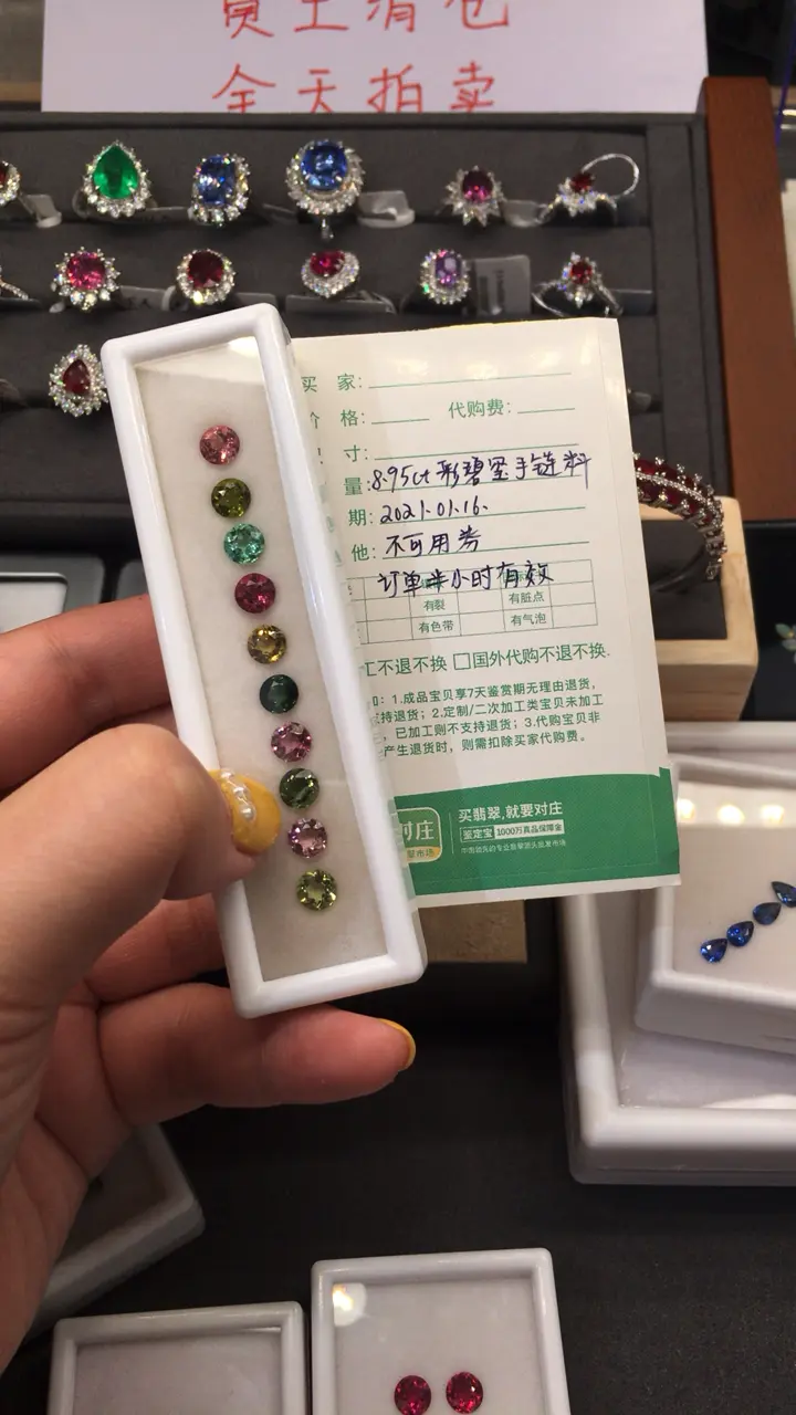 #直播拍卖宝贝#3639317806广...