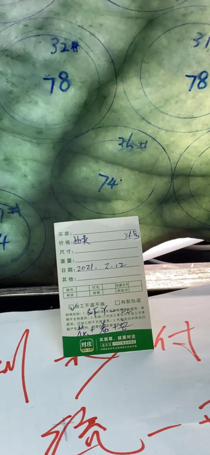 36号