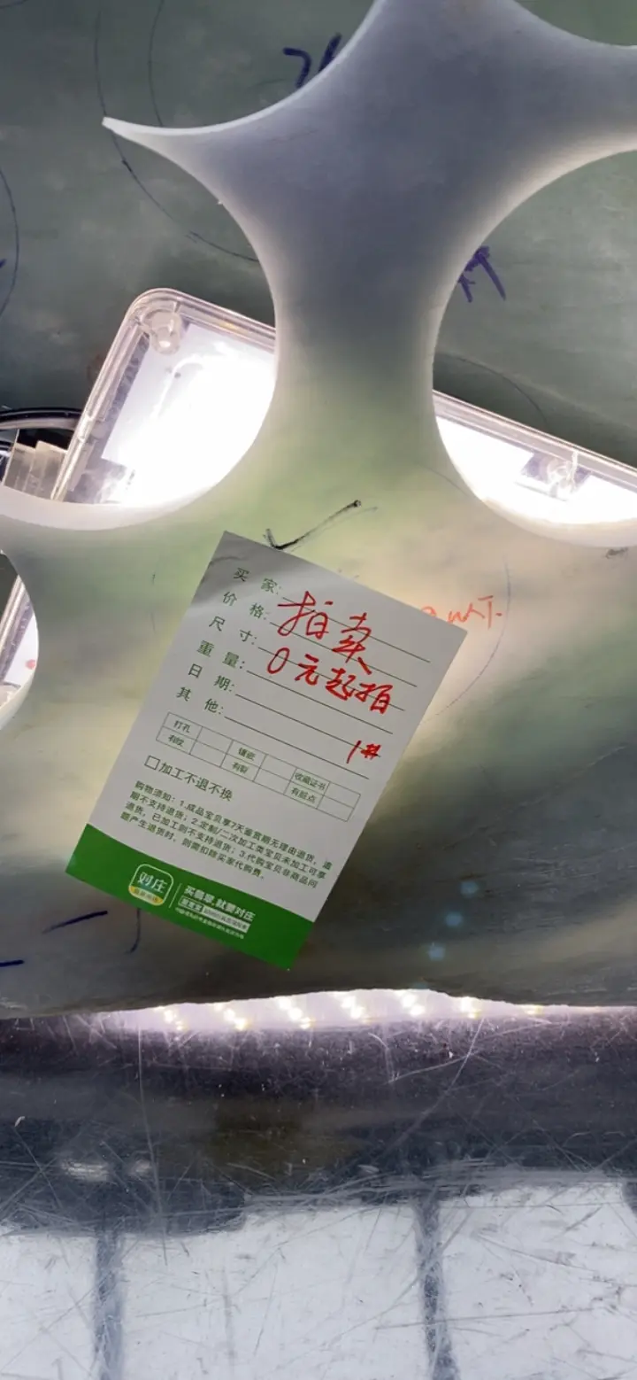 #直播拍卖宝贝#93254597611...
