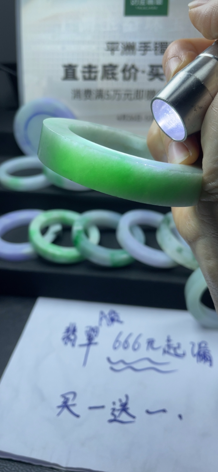 对庄翡翠官方直播精品手镯