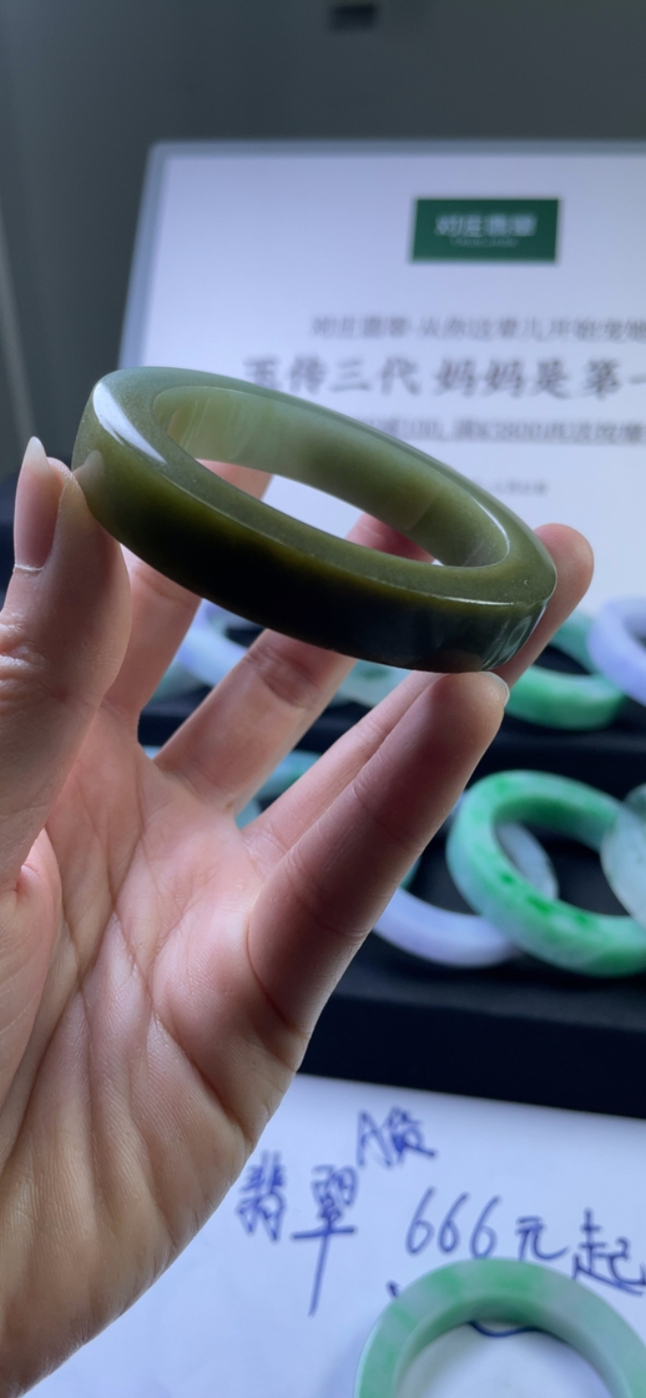 黄翡贵妃捡漏