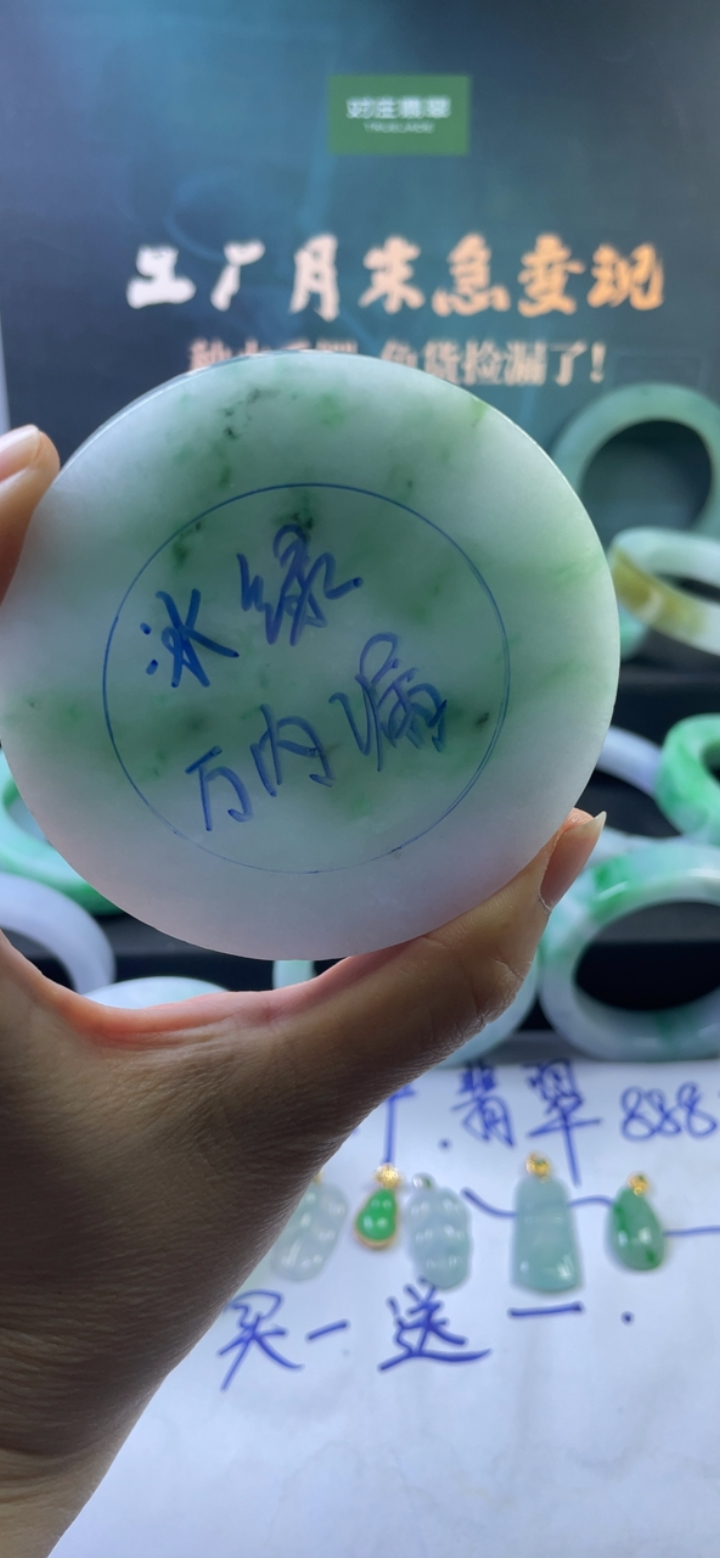 【秒杀】冰糯种绿色翡翠套装