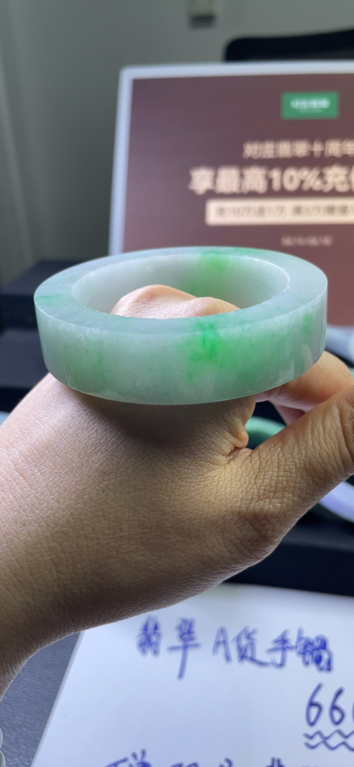 对庄翡翠官方直播精品手镯