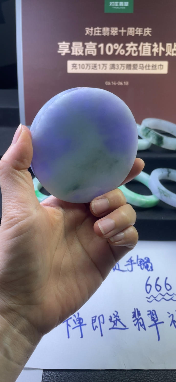 对庄翡翠官方直播精品手镯
