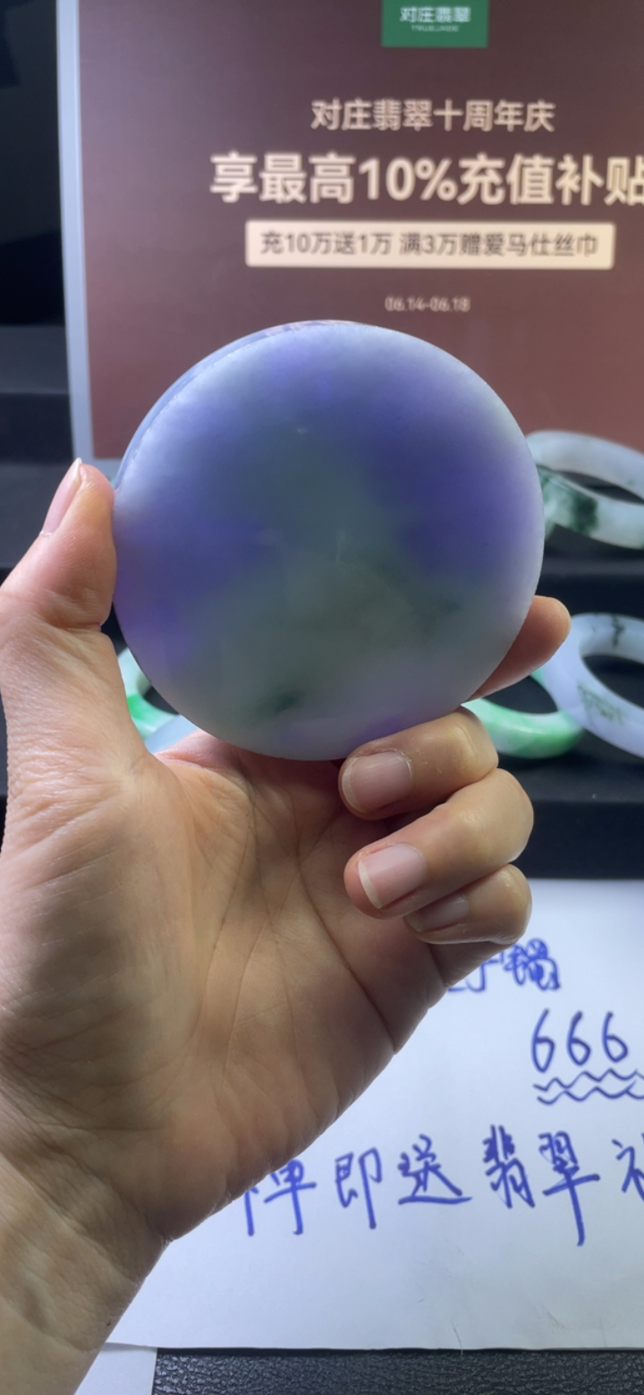 对庄翡翠官方直播精品手镯
