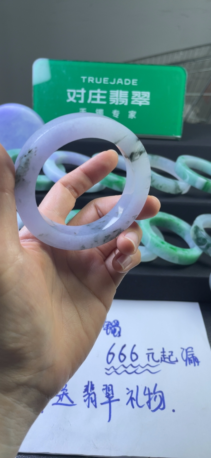 对庄翡翠官方直播精品手镯