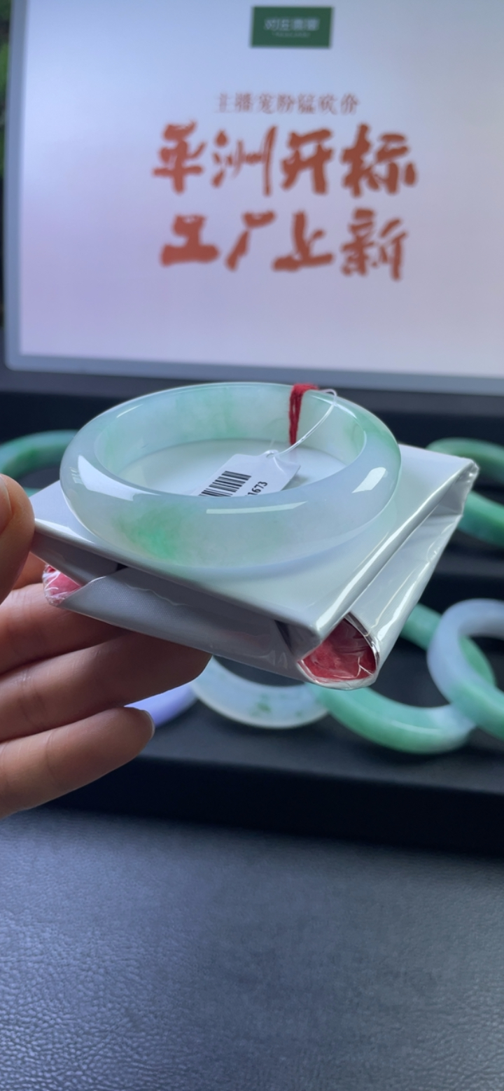 对庄翡翠官方直播精品手镯