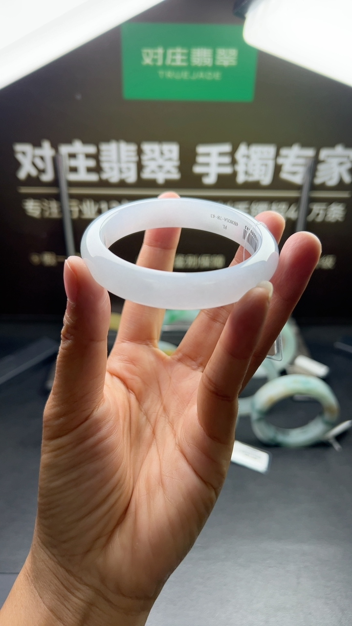 对庄甄选高端翡翠精品手镯