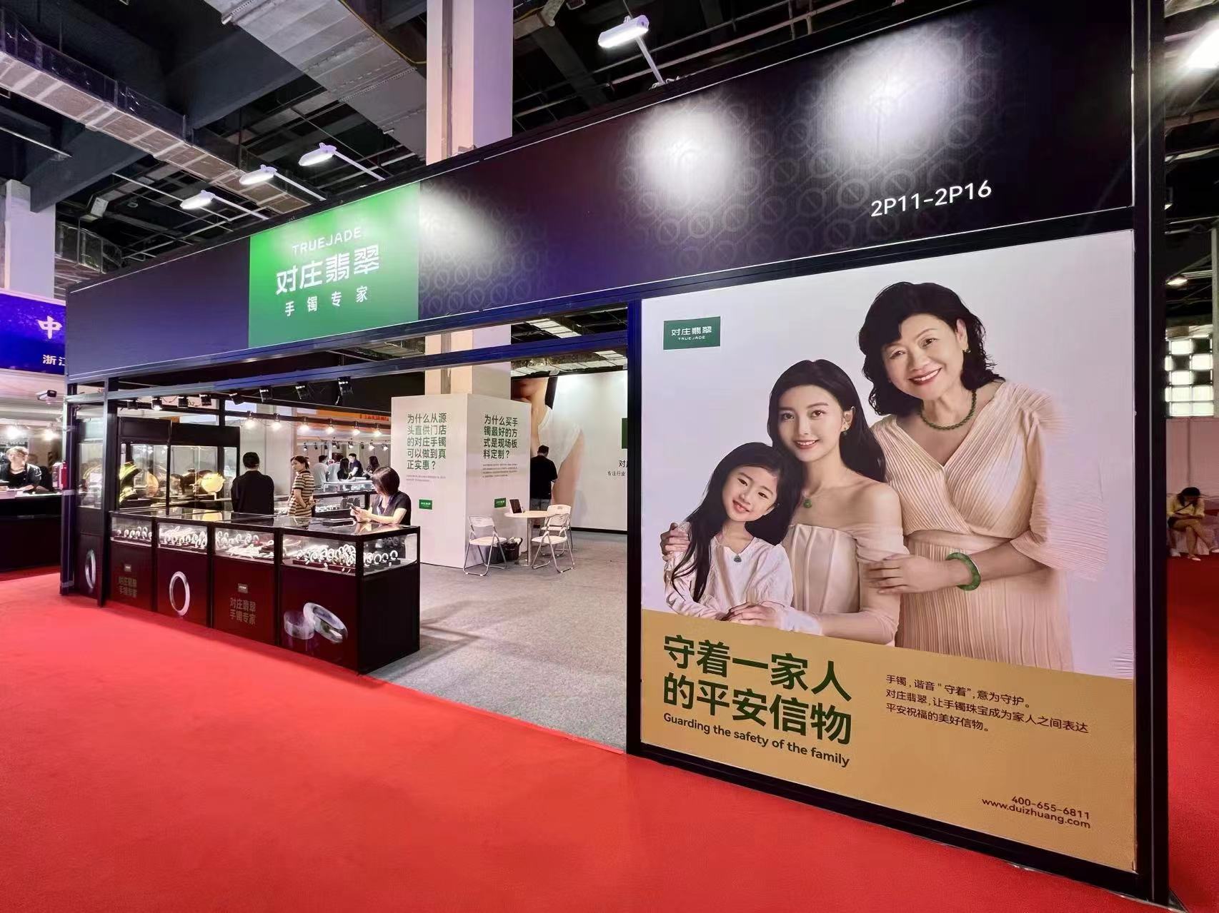 对庄翡翠牵手上海国际珠宝展，开启手镯珠宝新篇章  